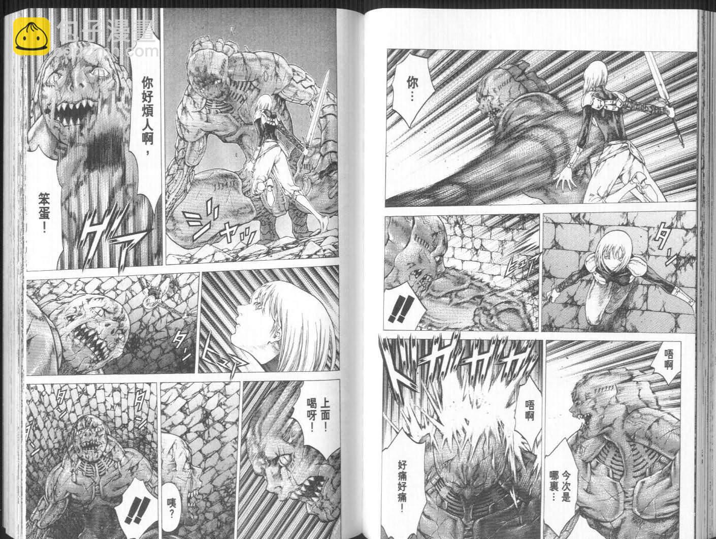 《Claymore大剑》第9卷 第37页