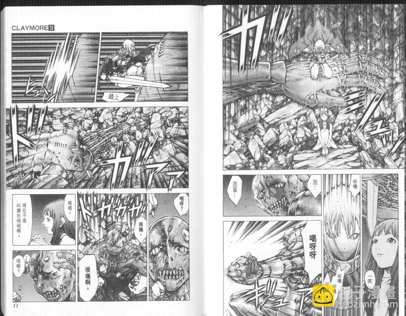 《Claymore大剑》第9卷 第6页