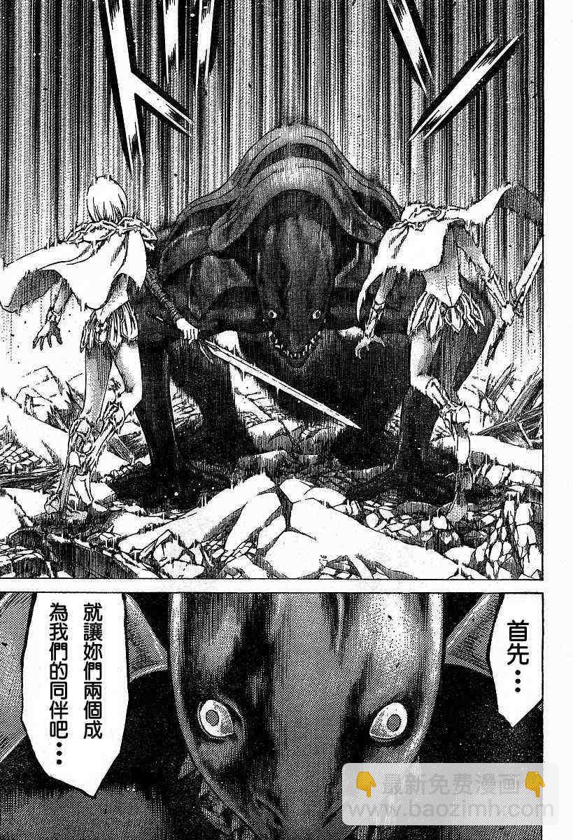 《Claymore大剑》第53话 第13页
