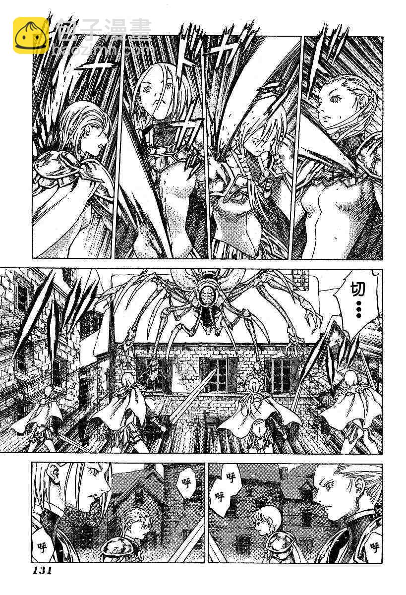 《Claymore大剑》第53话 第15页