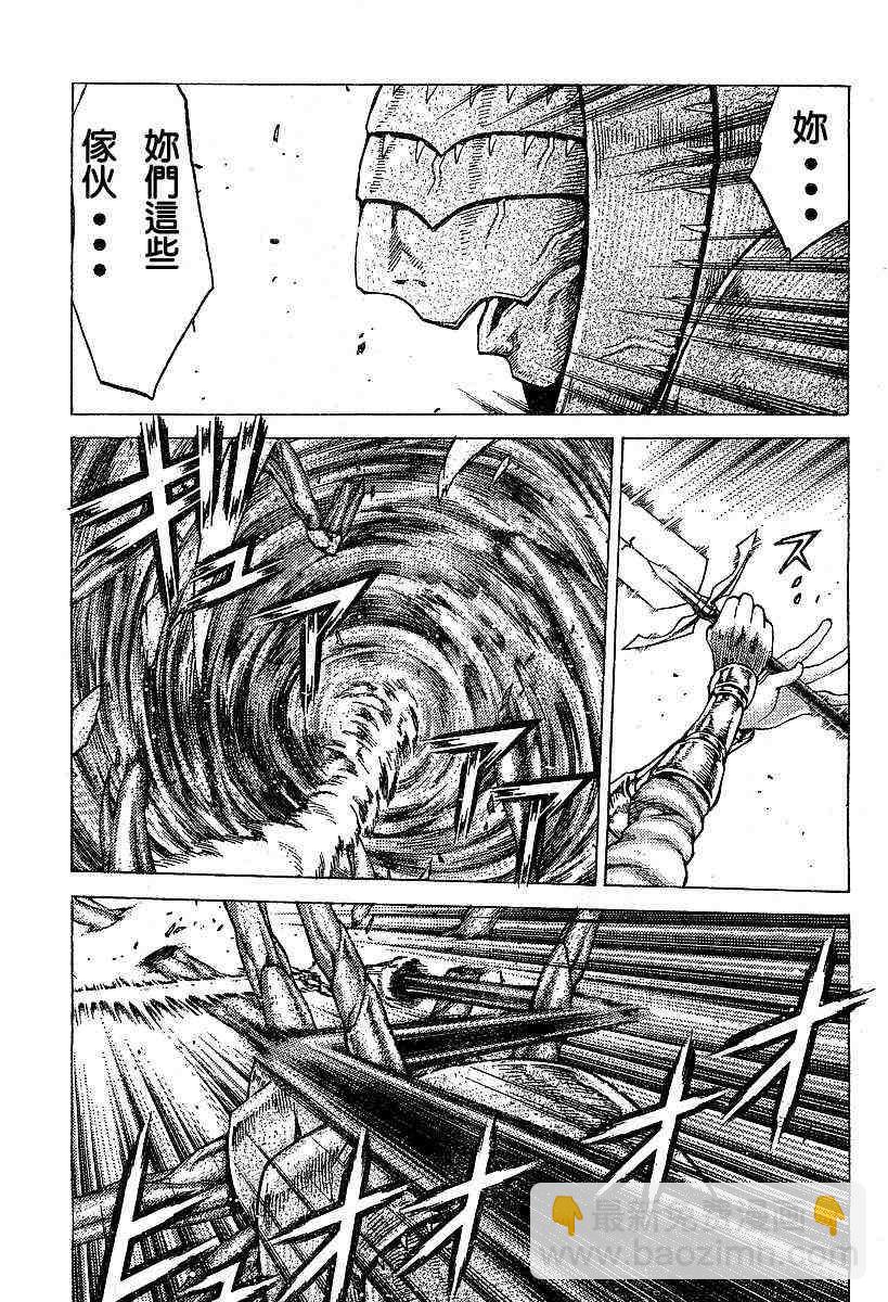 《Claymore大剑》第53话 第17页