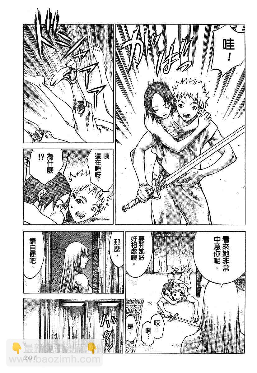 《Claymore大剑》第56话 第12页
