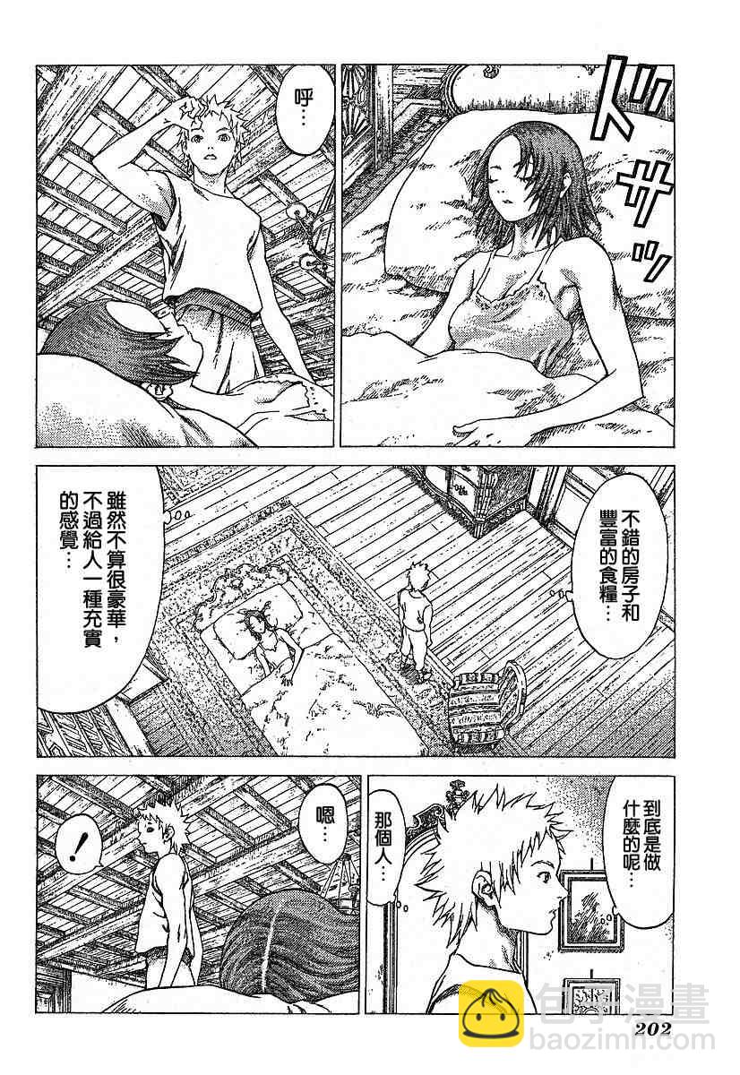 《Claymore大剑》第56话 第13页