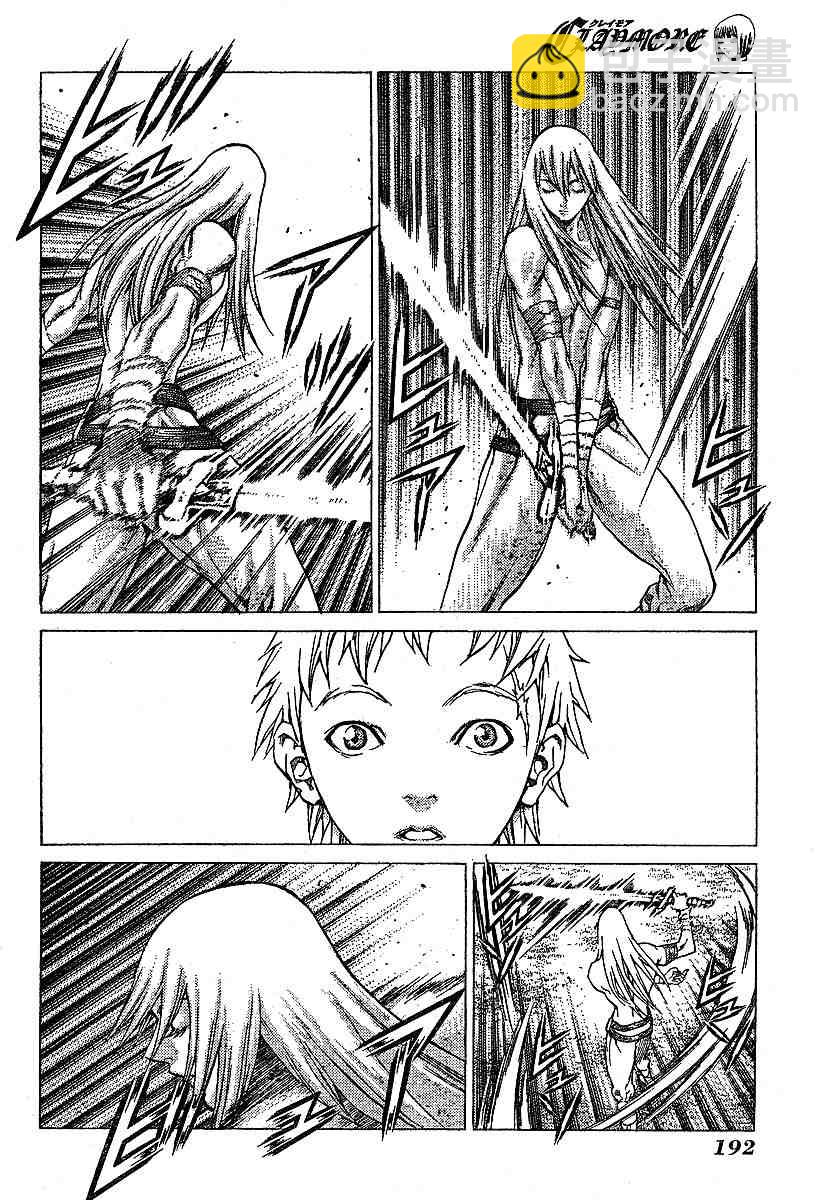《Claymore大剑》第56话 第3页