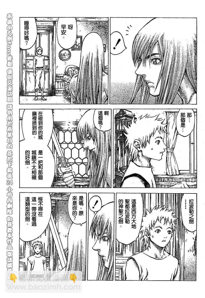 《Claymore大剑》第56话 第4页