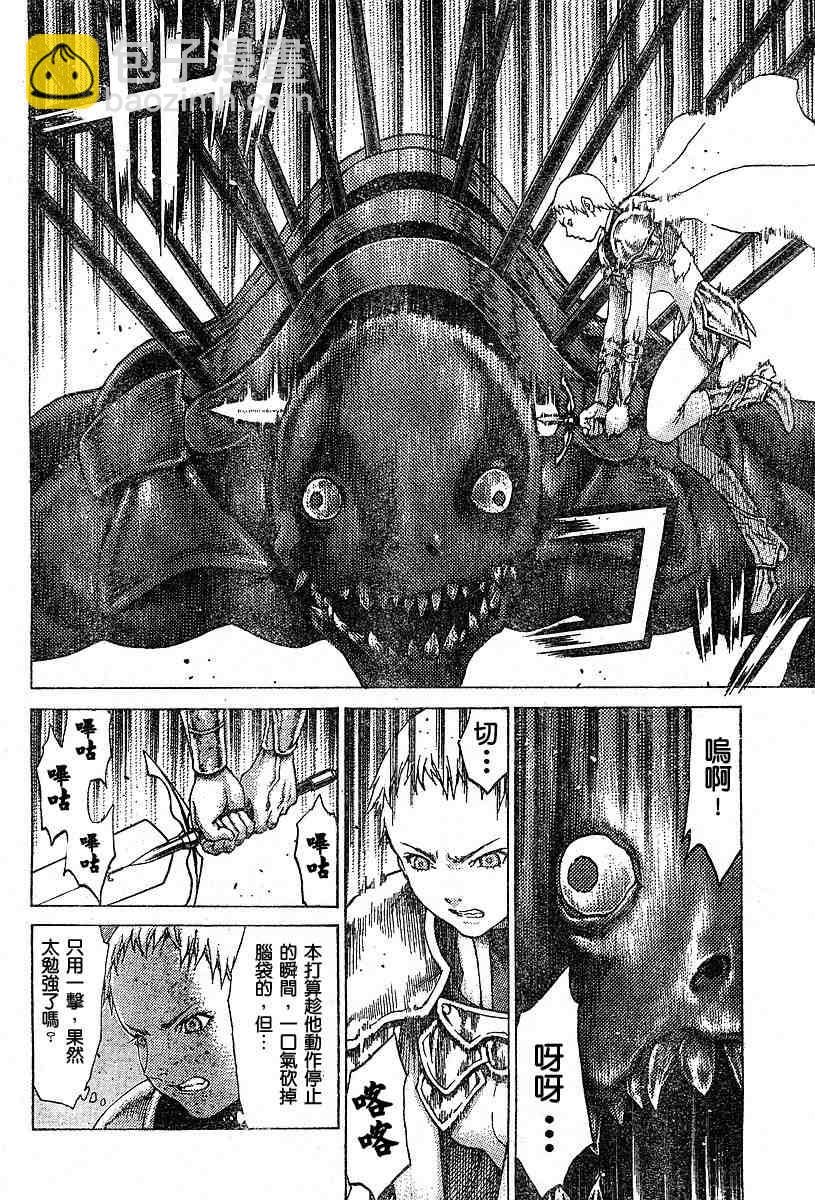 《Claymore大剑》第54话 第6页