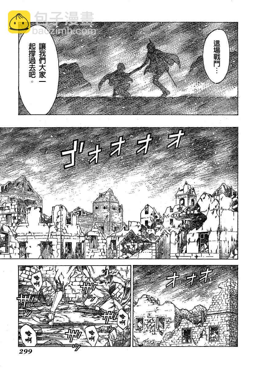 《Claymore大剑》第55话 第21页