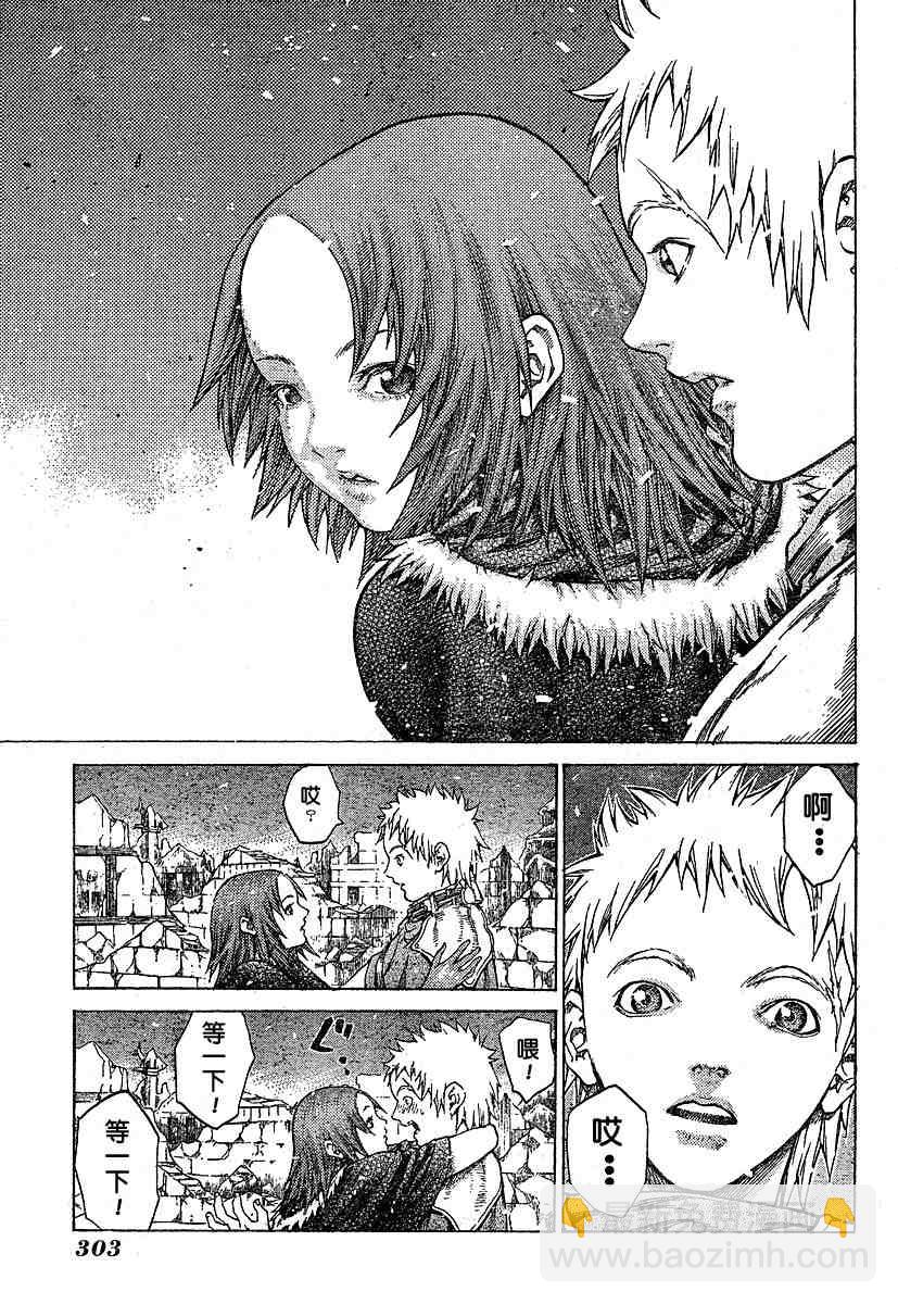 《Claymore大剑》第55话 第25页