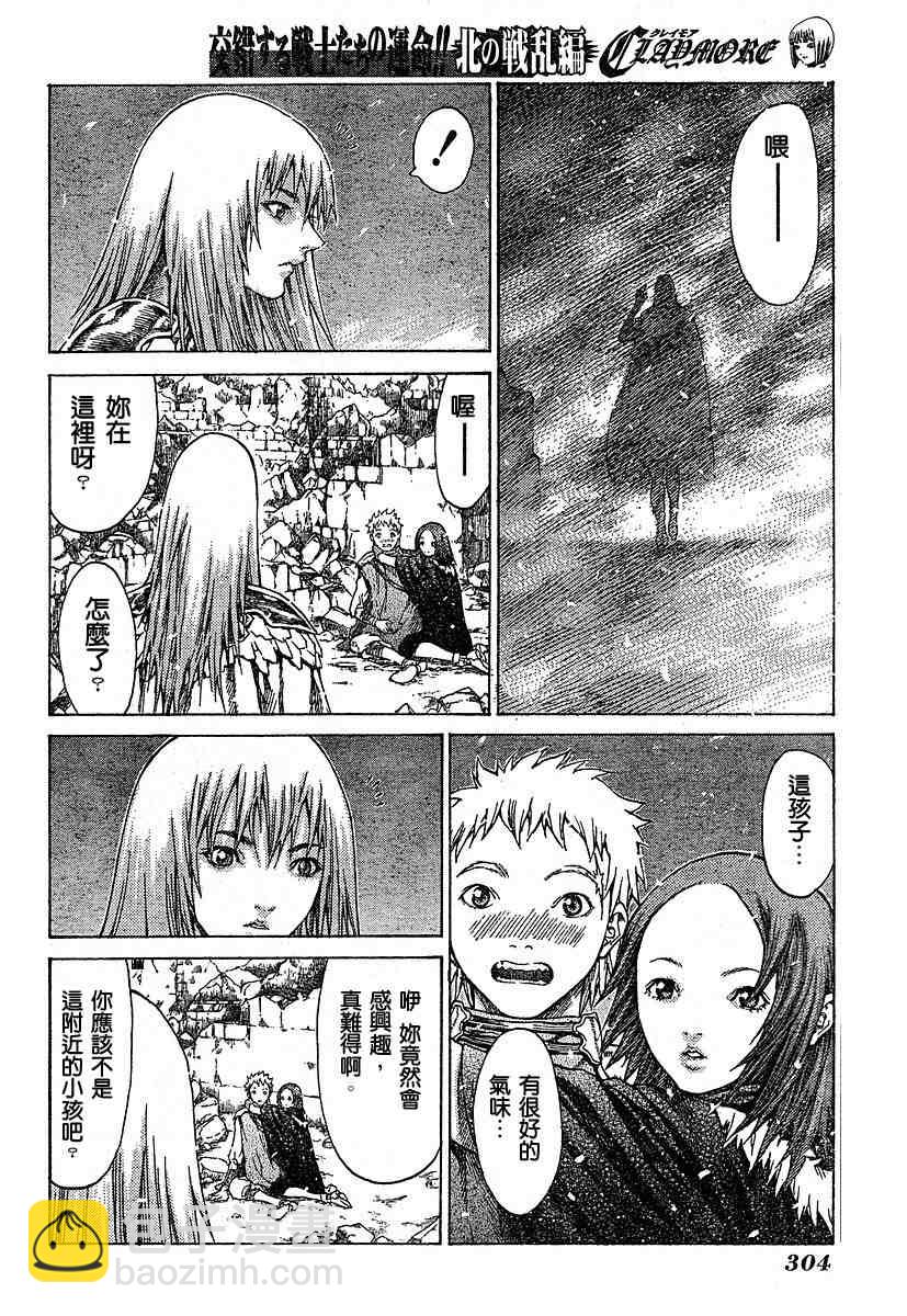 《Claymore大剑》第55话 第26页