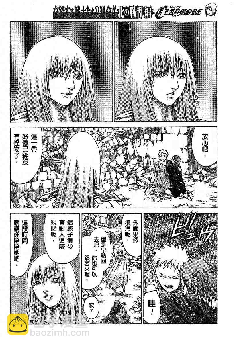 《Claymore大剑》第55话 第28页