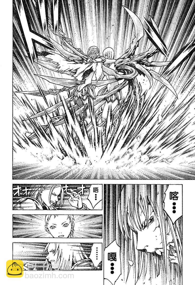 《Claymore大剑》第60话 第14页