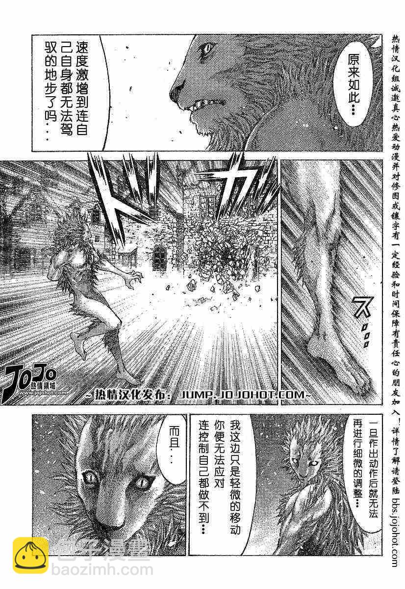 《Claymore大剑》第59话 第10页