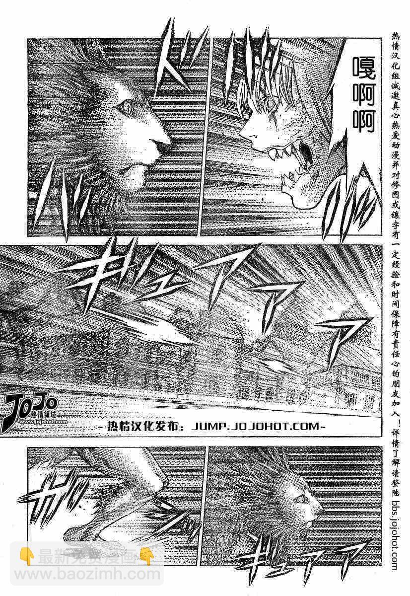 《Claymore大剑》第59话 第12页