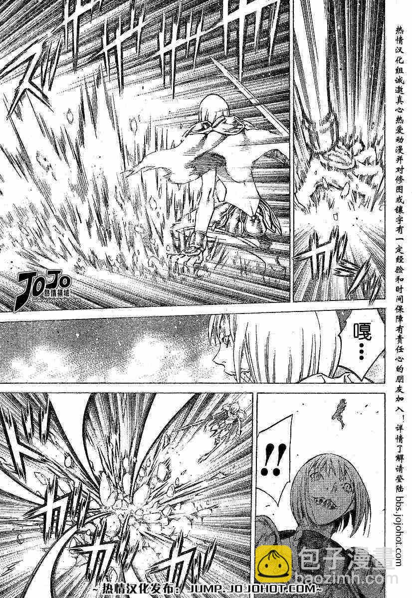 《Claymore大剑》第59话 第14页