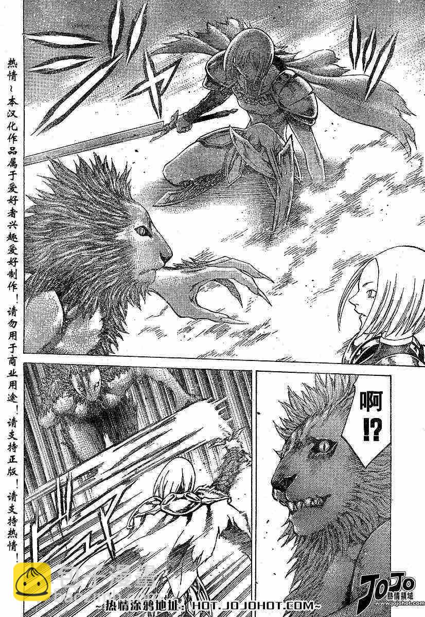 《Claymore大剑》第59话 第19页