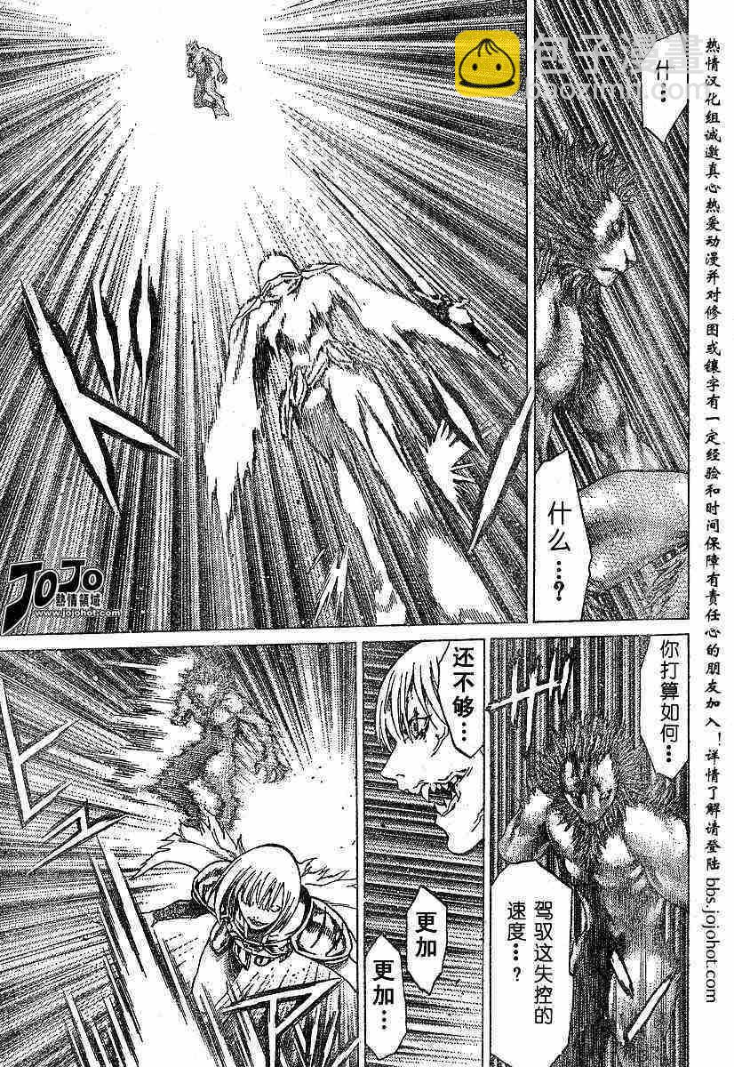 《Claymore大剑》第59话 第20页