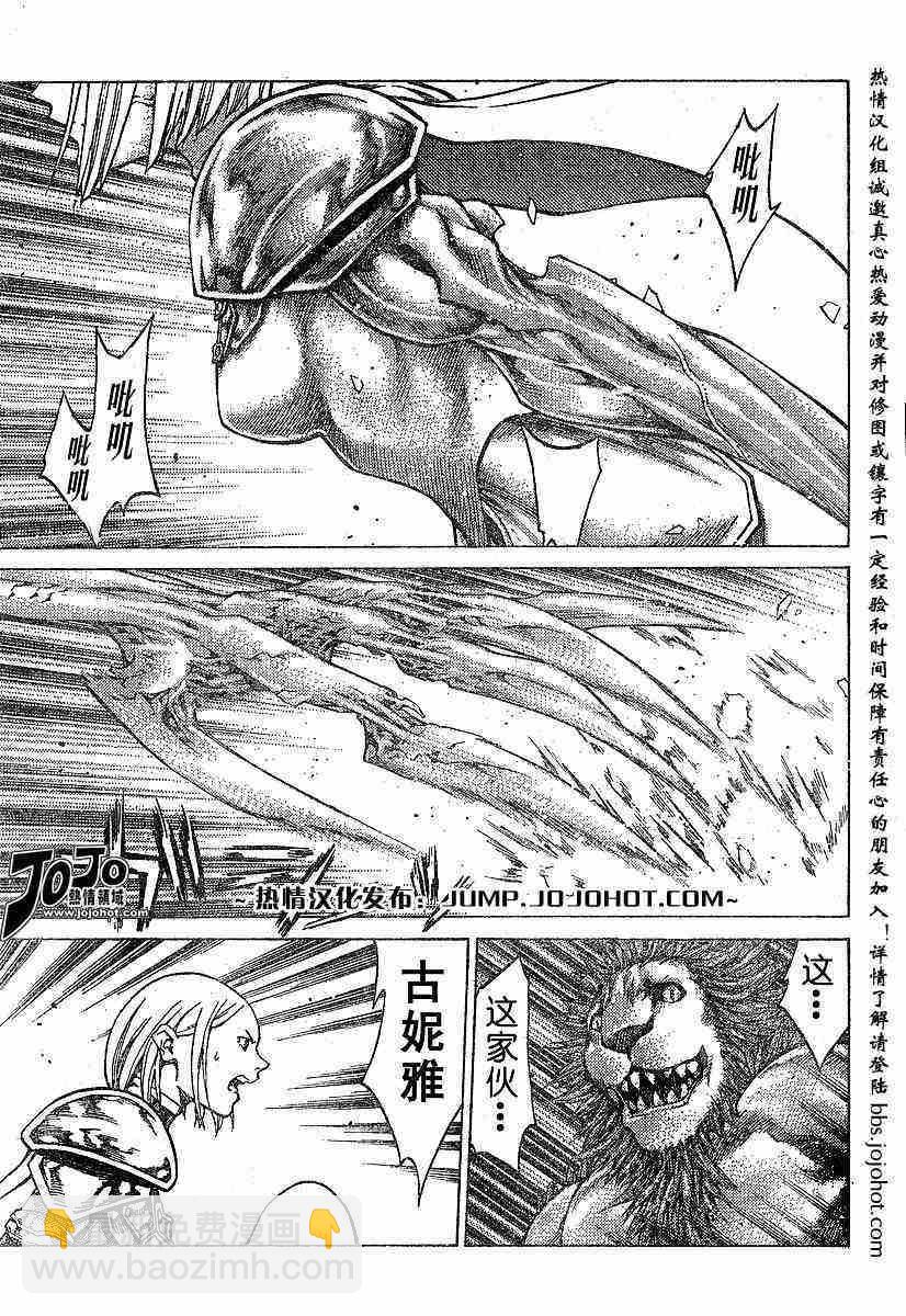 《Claymore大剑》第59话 第22页