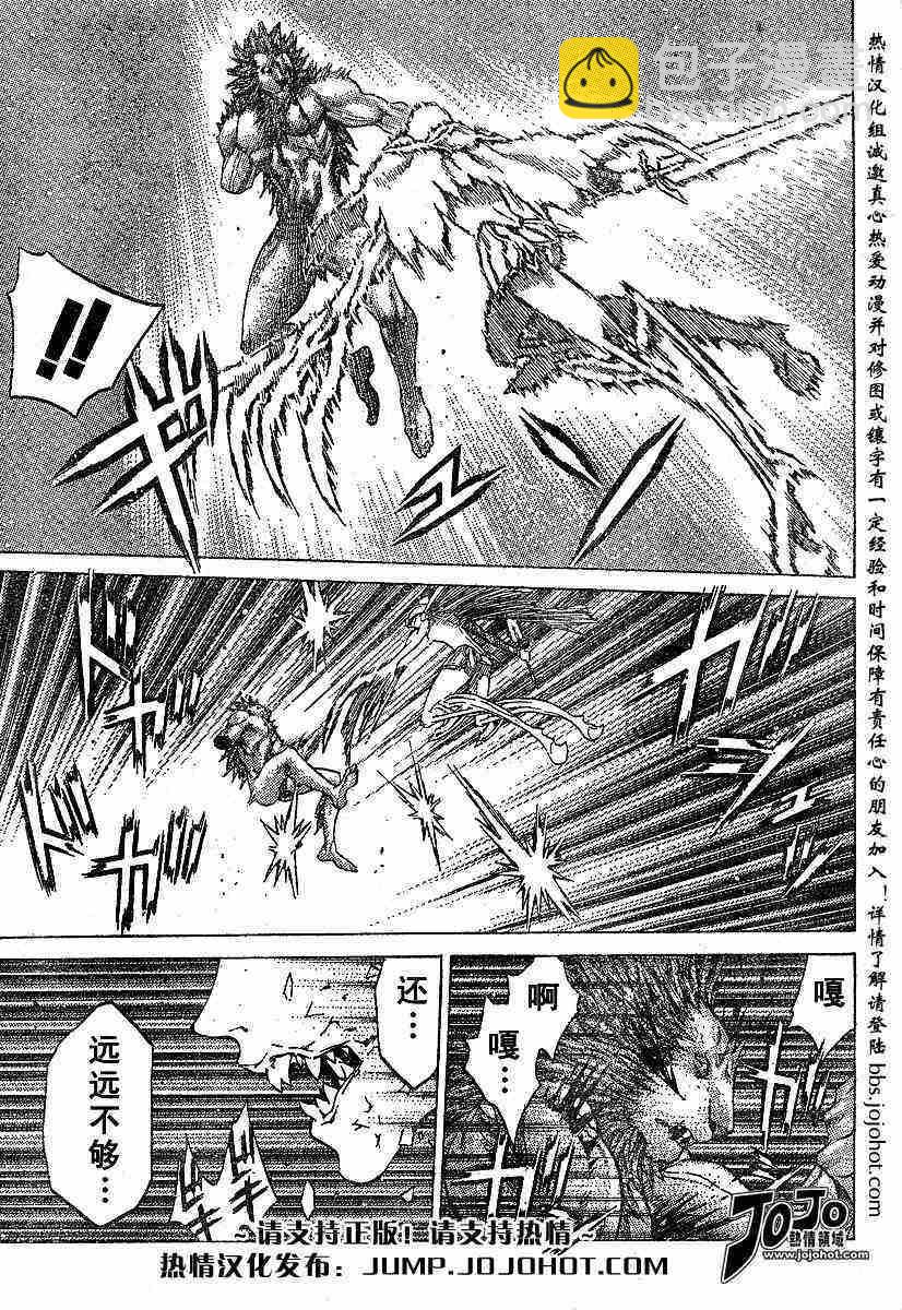 《Claymore大剑》第59话 第24页