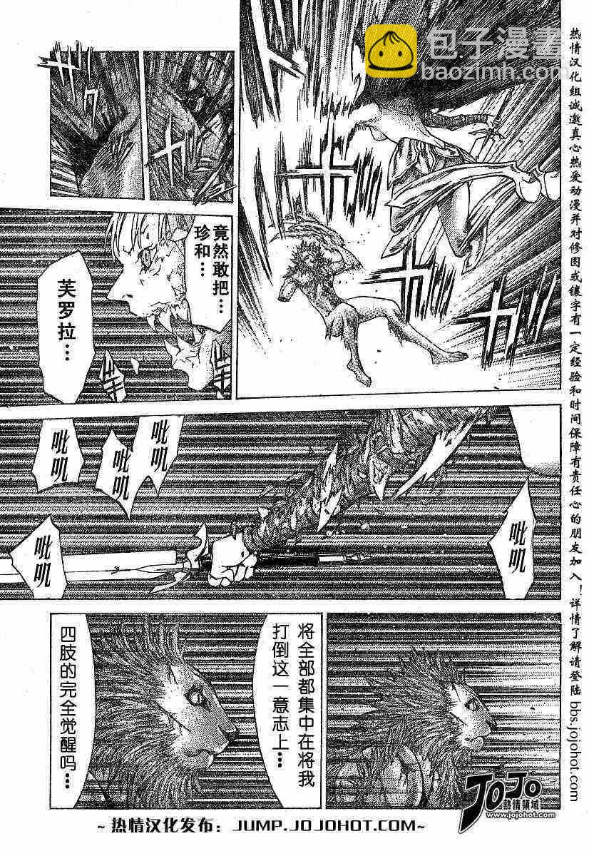《Claymore大剑》第59话 第26页