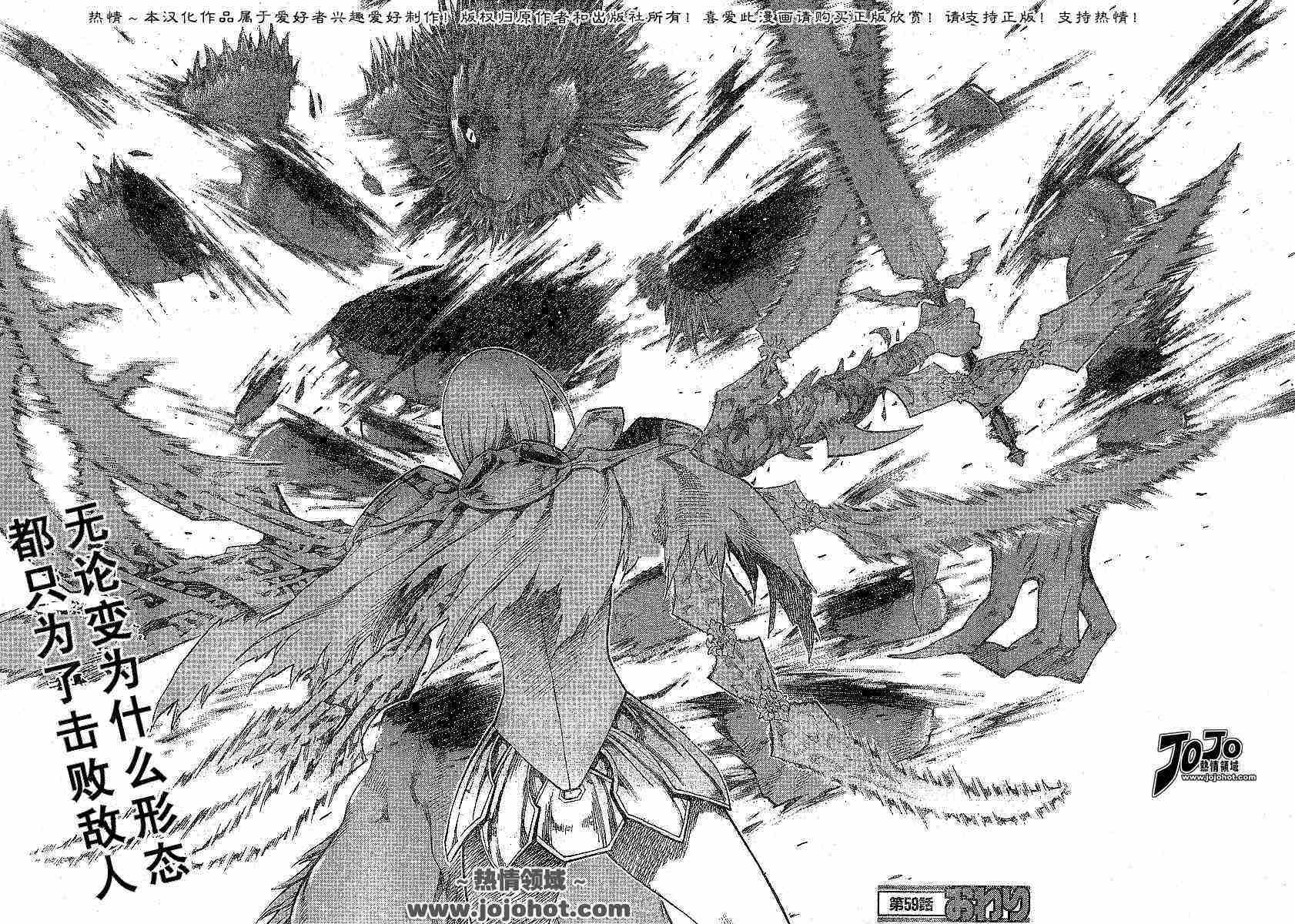 《Claymore大剑》第59话 第28页