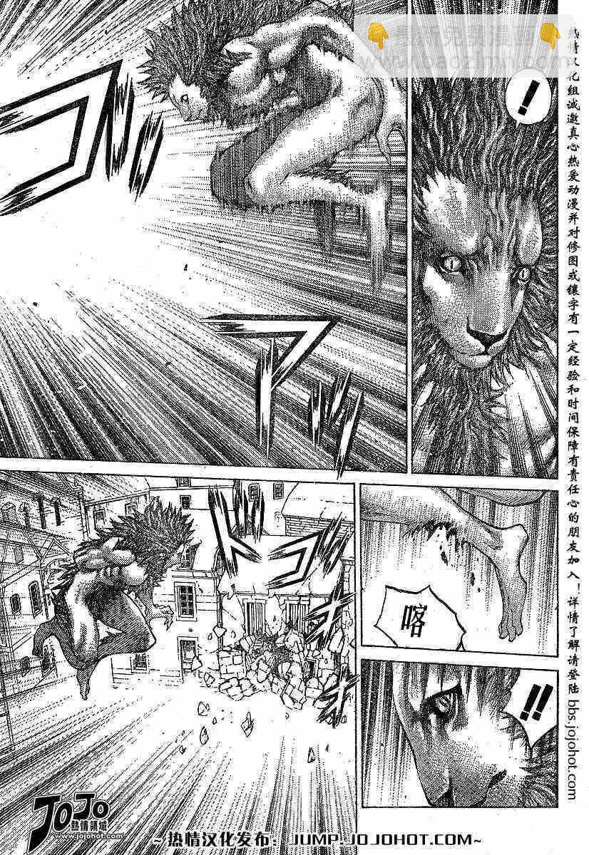 《Claymore大剑》第59话 第4页