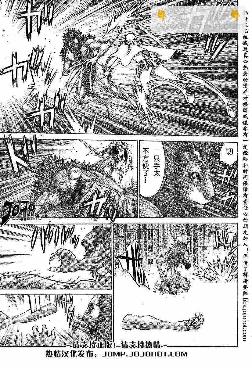 《Claymore大剑》第59话 第6页