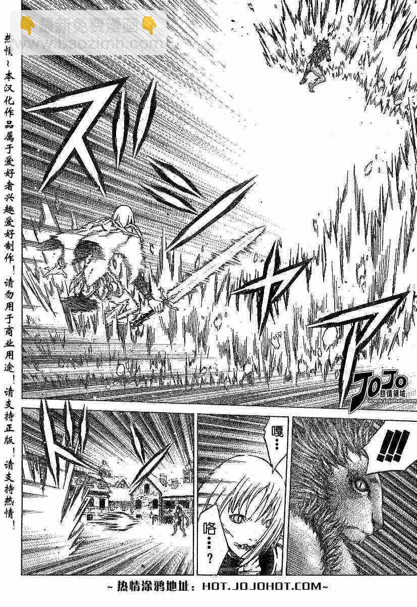 《Claymore大剑》第59话 第9页