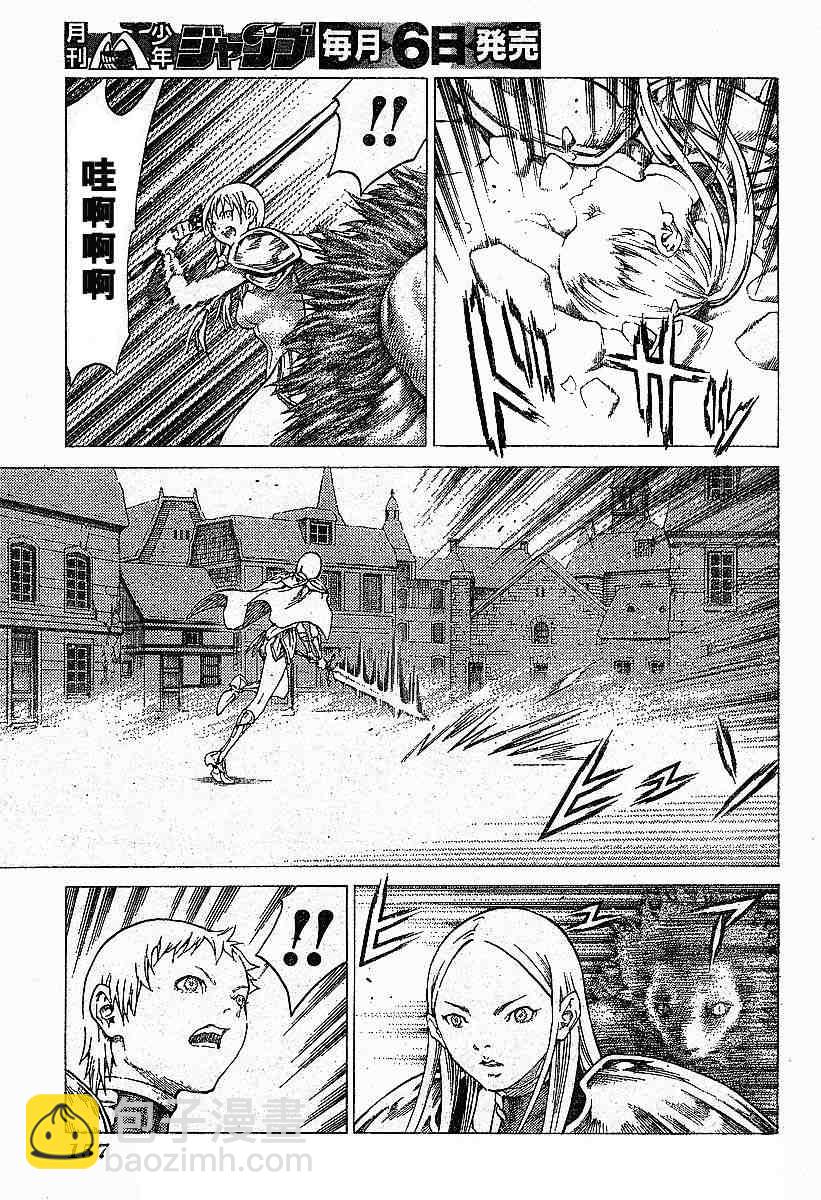 《Claymore大剑》第57话 第15页