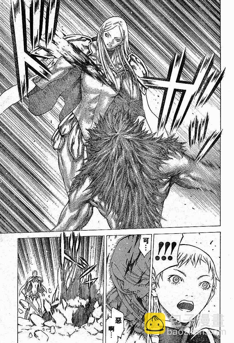 《Claymore大剑》第57话 第17页