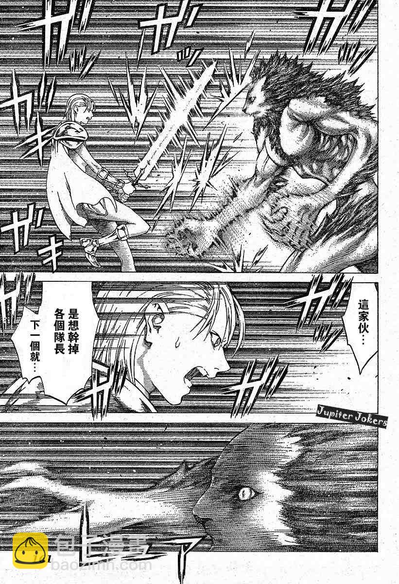 《Claymore大剑》第57话 第19页