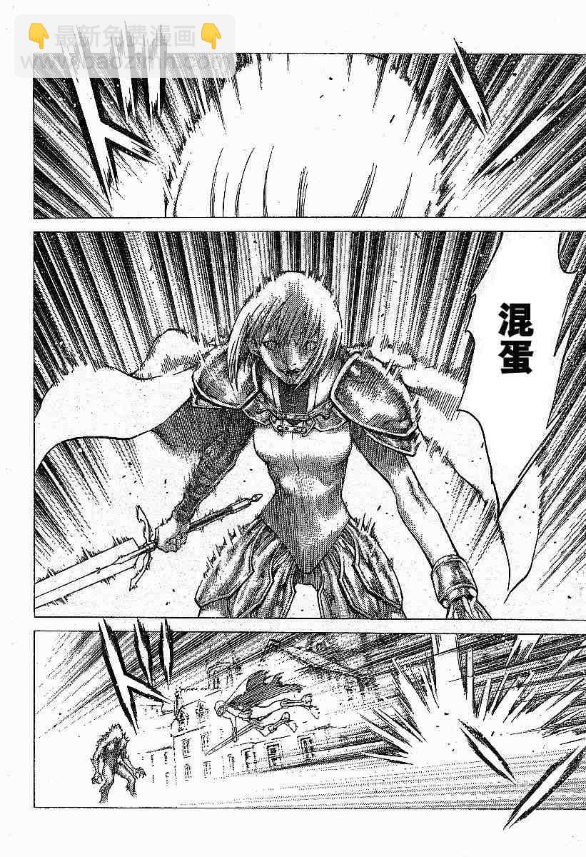《Claymore大剑》第57话 第22页