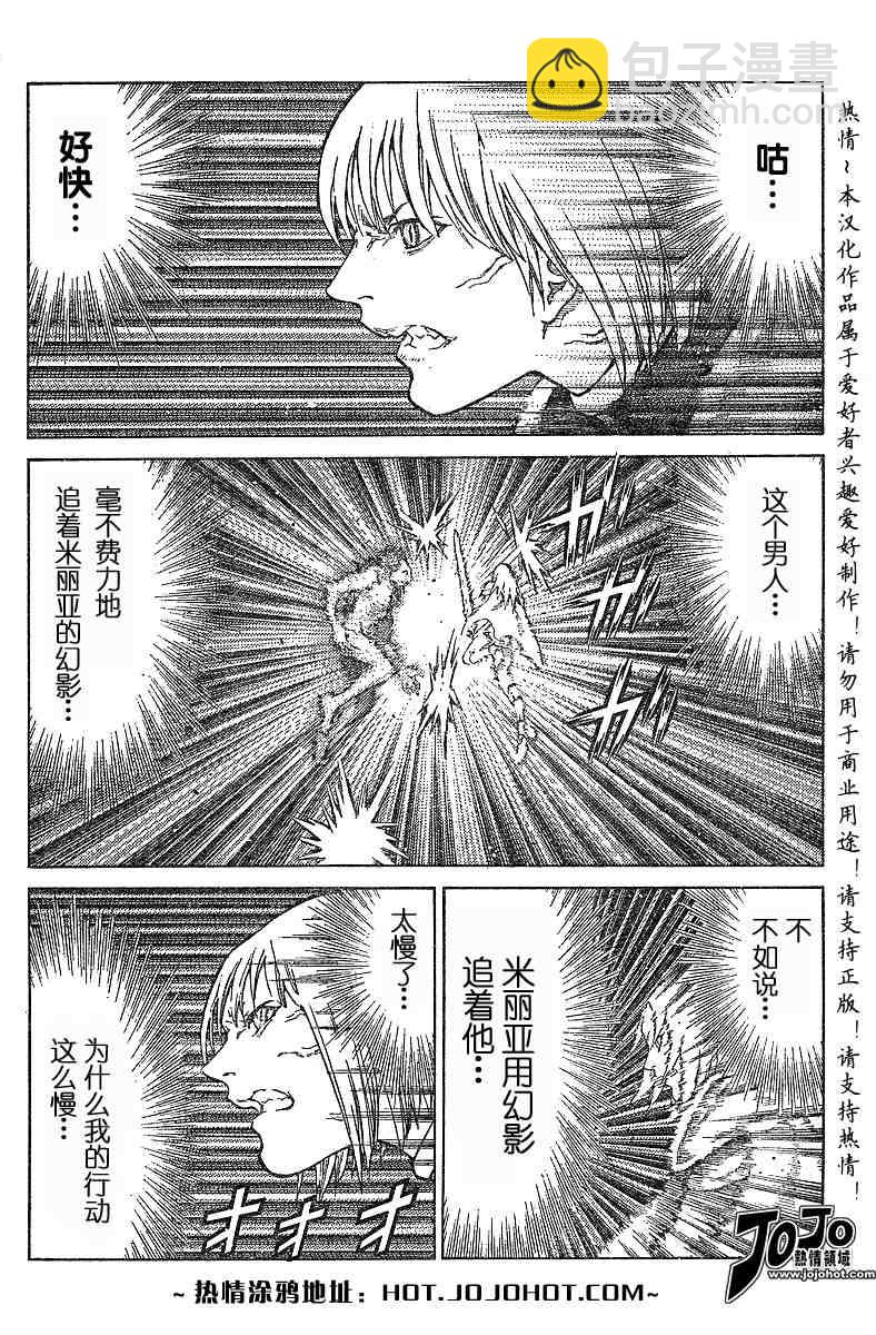 《Claymore大剑》第58话 第17页