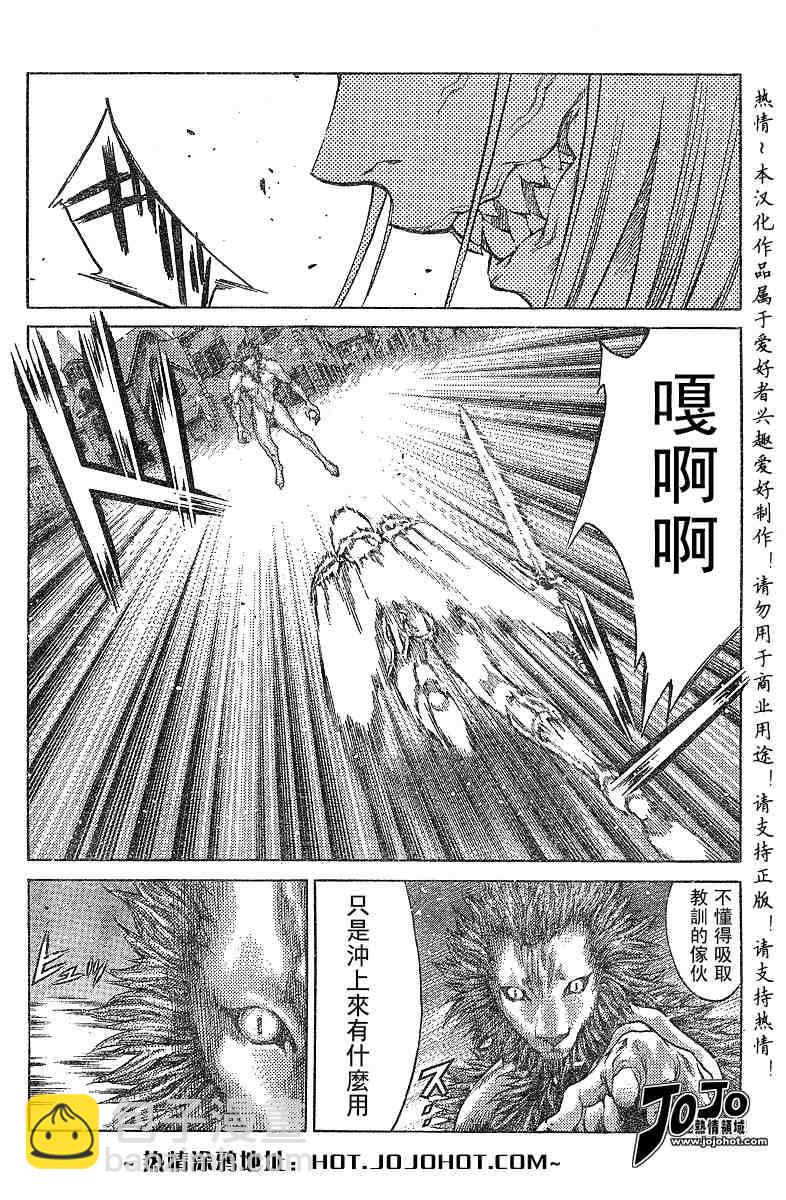 《Claymore大剑》第58话 第9页