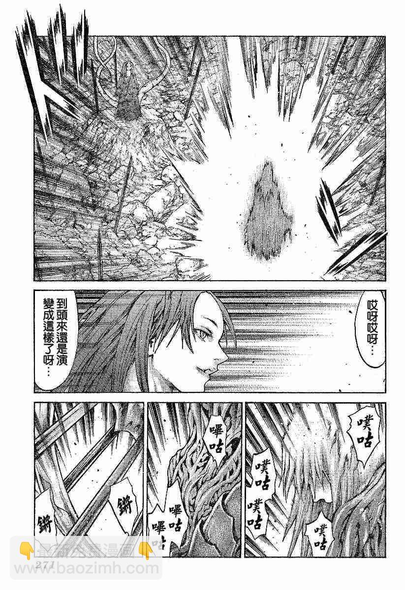 《Claymore大剑》第63话 第10页