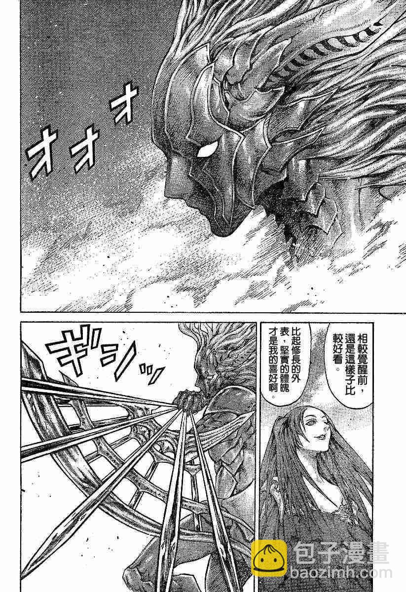 《Claymore大剑》第63话 第12页