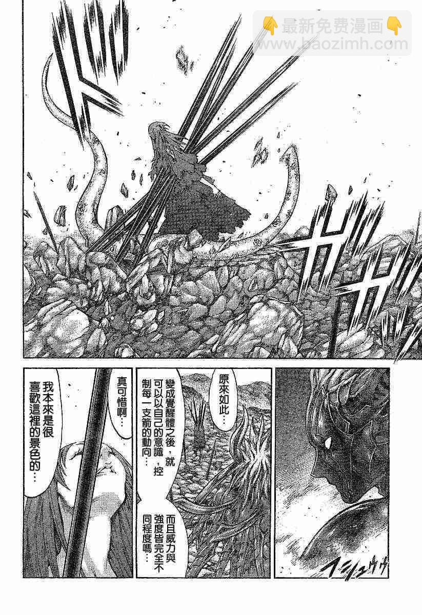 《Claymore大剑》第63话 第14页