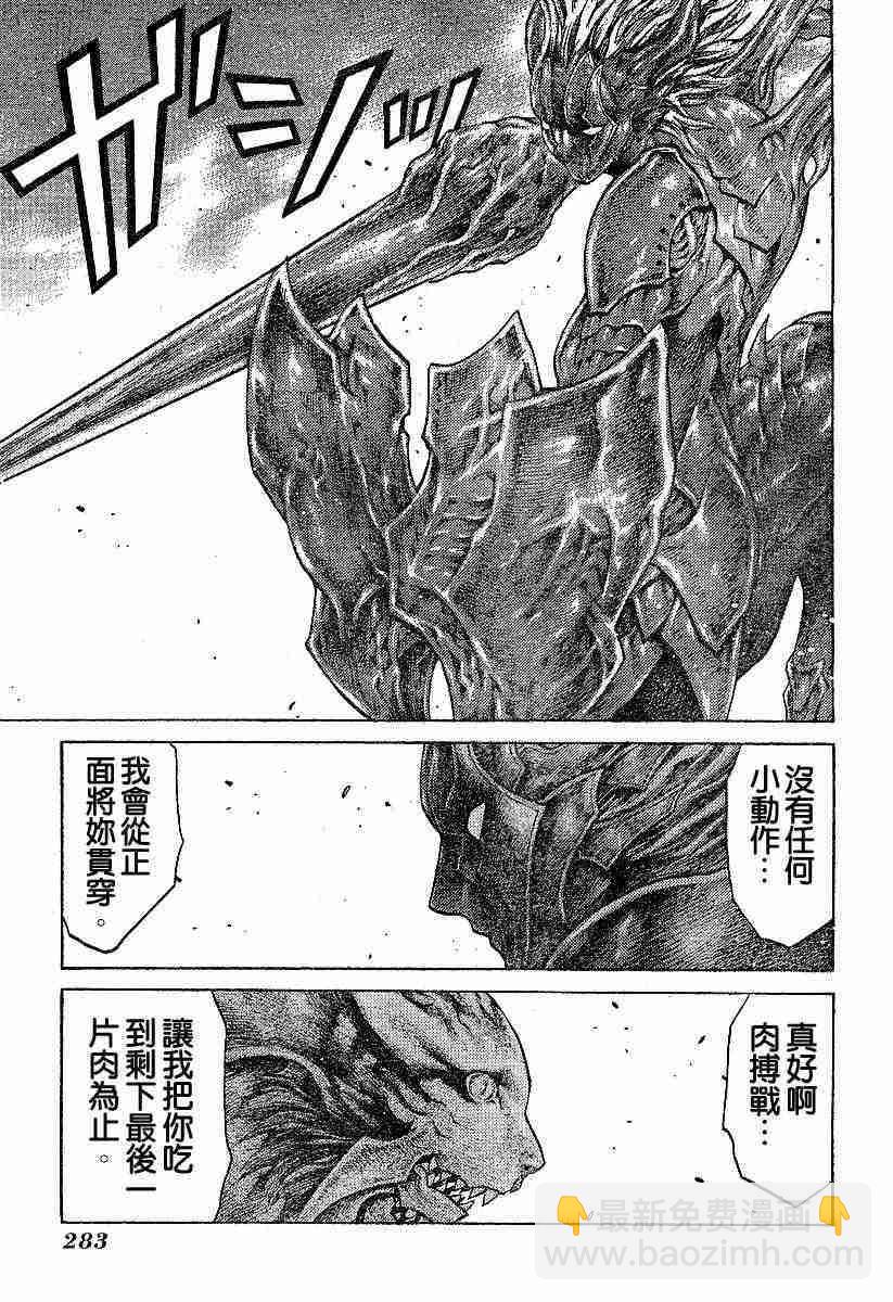 《Claymore大剑》第63话 第20页