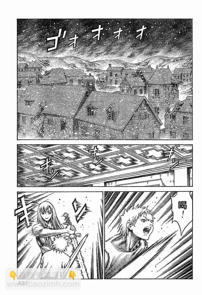 《Claymore大剑》第61话 第15页
