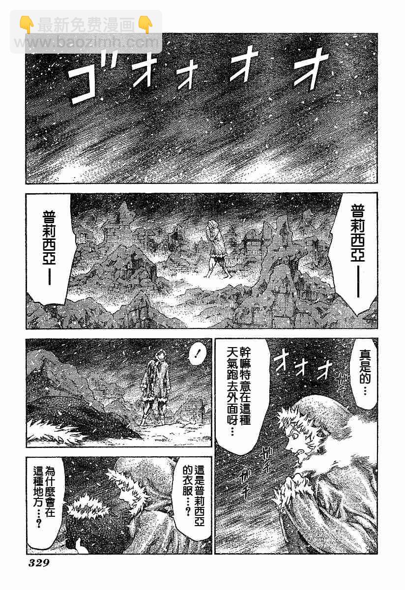 《Claymore大剑》第61话 第19页