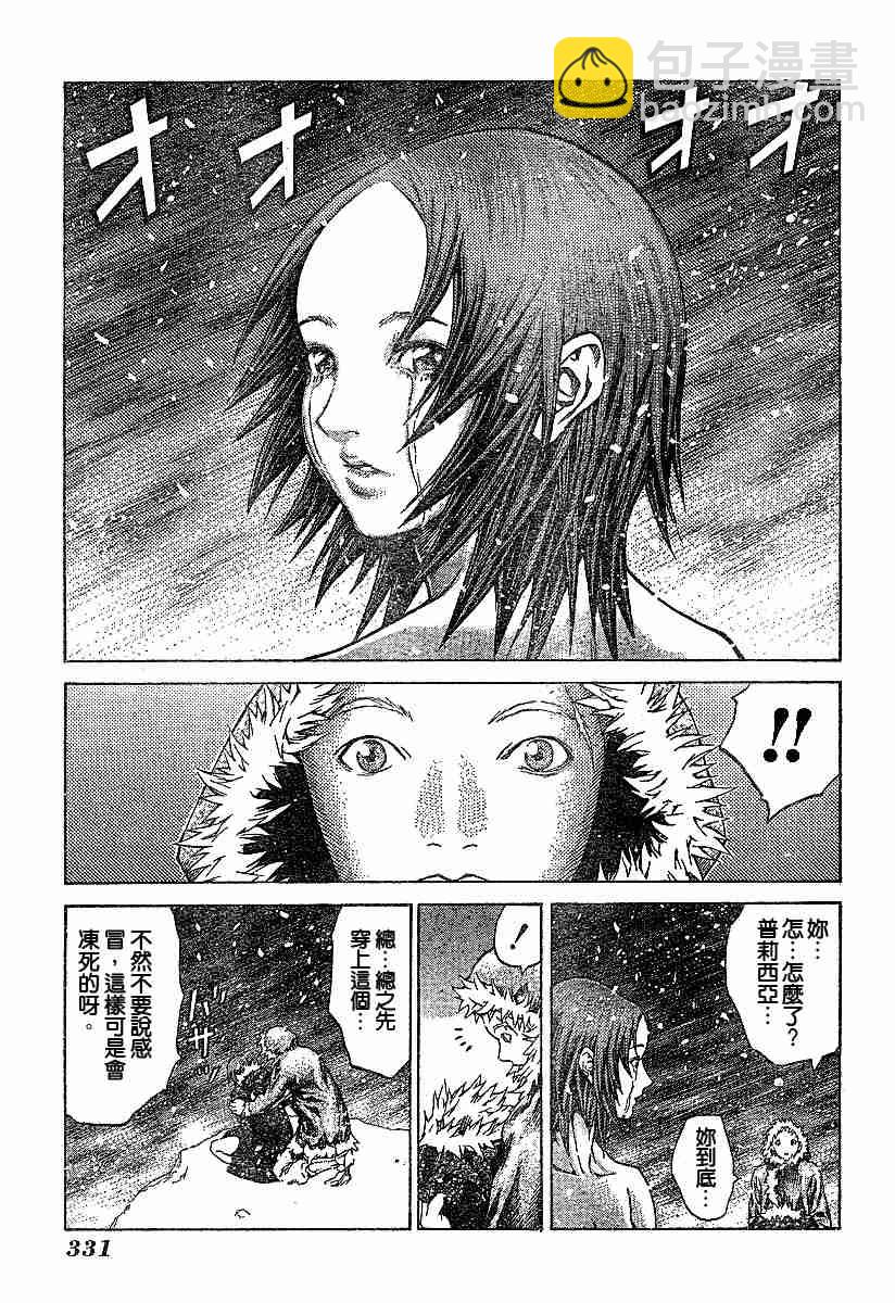 《Claymore大剑》第61话 第21页