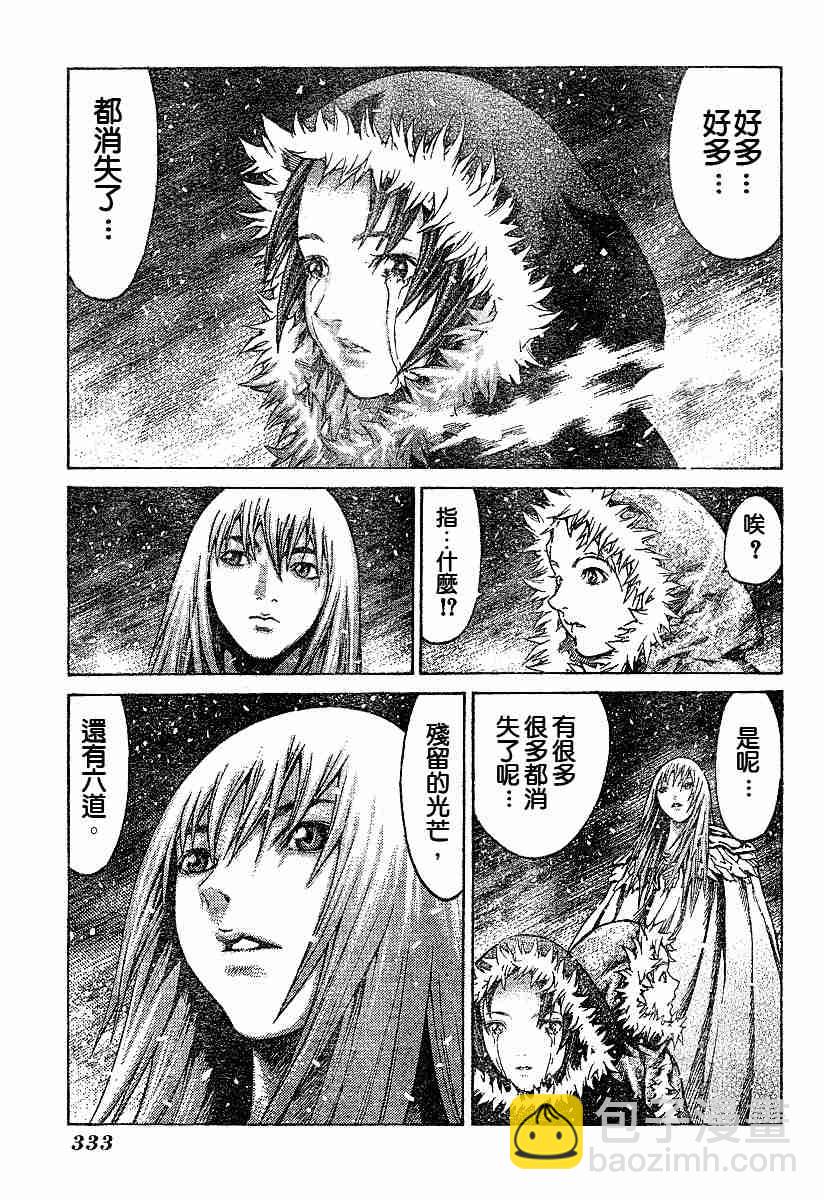 《Claymore大剑》第61话 第23页