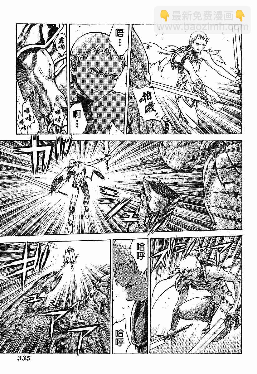 《Claymore大剑》第61话 第25页