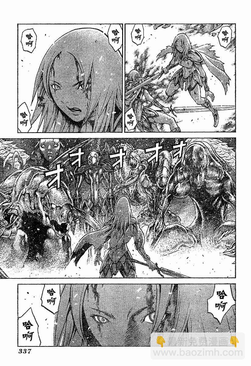 《Claymore大剑》第61话 第27页