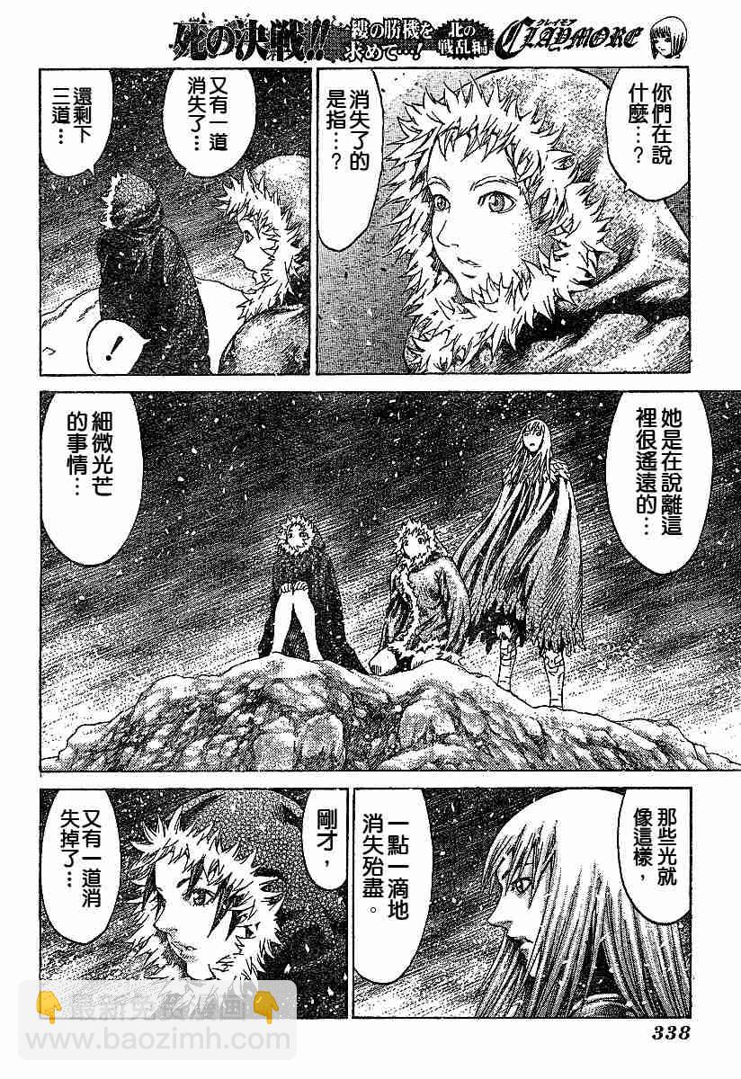 《Claymore大剑》第61话 第28页