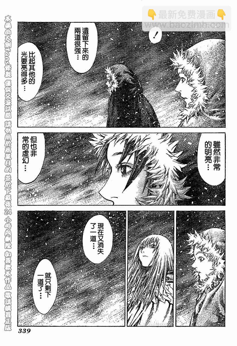 《Claymore大剑》第61话 第29页