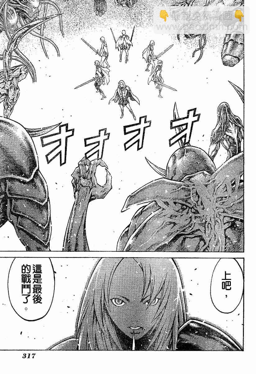 《Claymore大剑》第61话 第7页