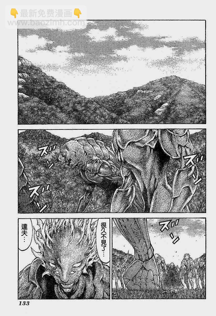《Claymore大剑》第62话 第19页