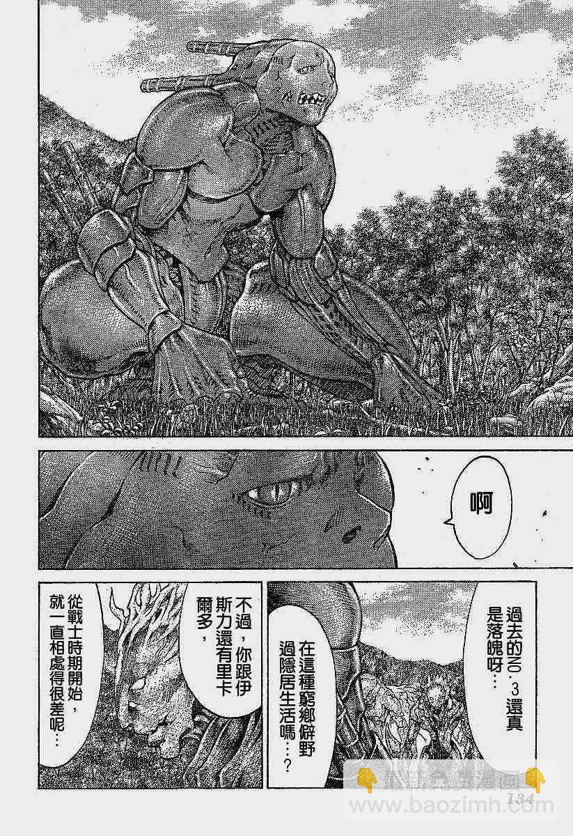 《Claymore大剑》第62话 第20页
