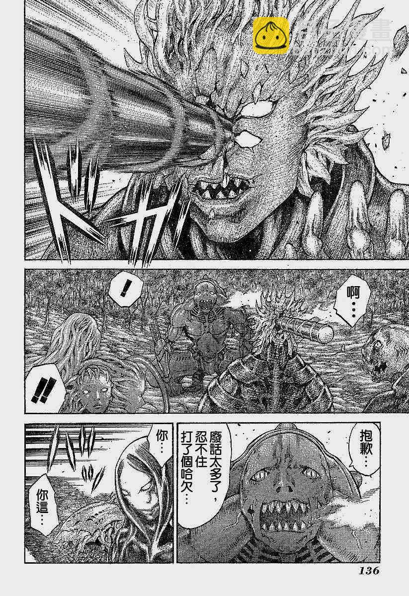 《Claymore大剑》第62话 第22页