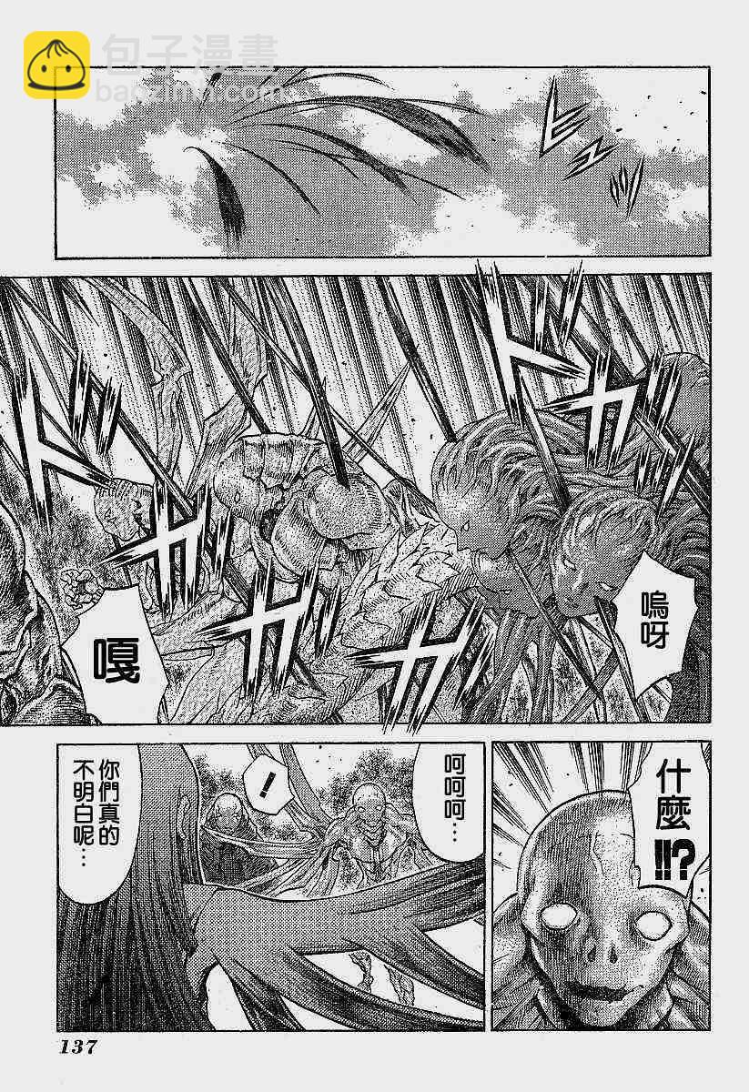 《Claymore大剑》第62话 第23页